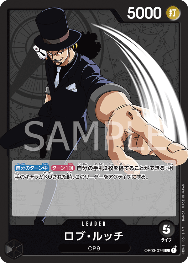 【ONEPIECEカード第3弾】黒ルッチのデッキレシピ・構築と立ち回りを紹介!【〝闇の正義〟の名のもとに!】 | ワンピカード研究チーム ...