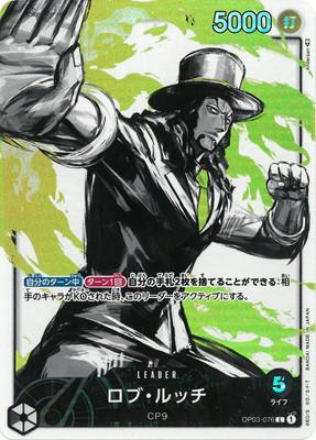 ONEPIECEカード第3弾】黒ルッチのデッキレシピ・構築と立ち回りを紹介 ワンピースカード デッキ 黒ルッチ フルパラ