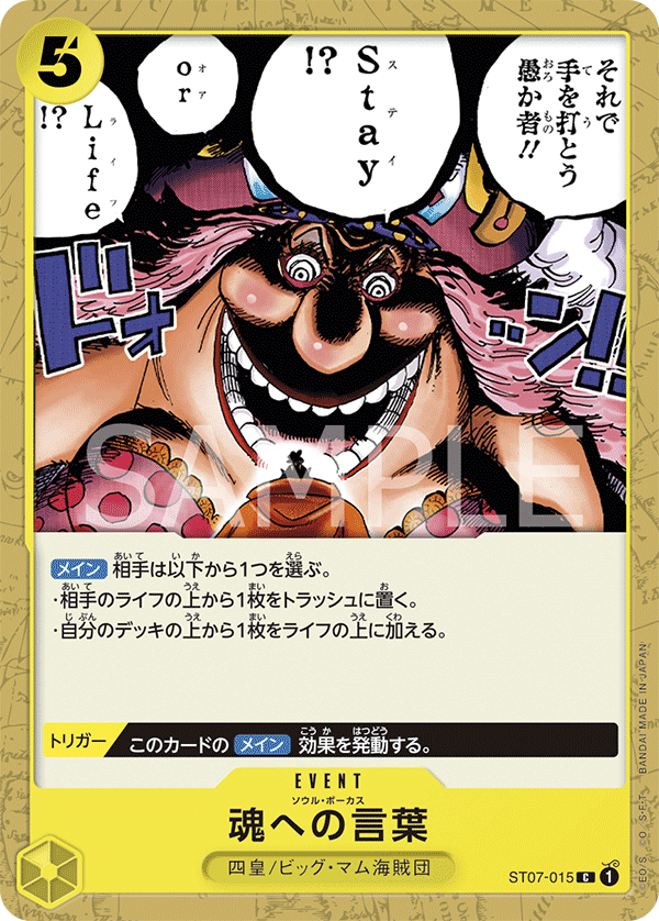 ONEPIECEカード第4弾】黄リンリンのデッキレシピと回し方紹介【デッキ