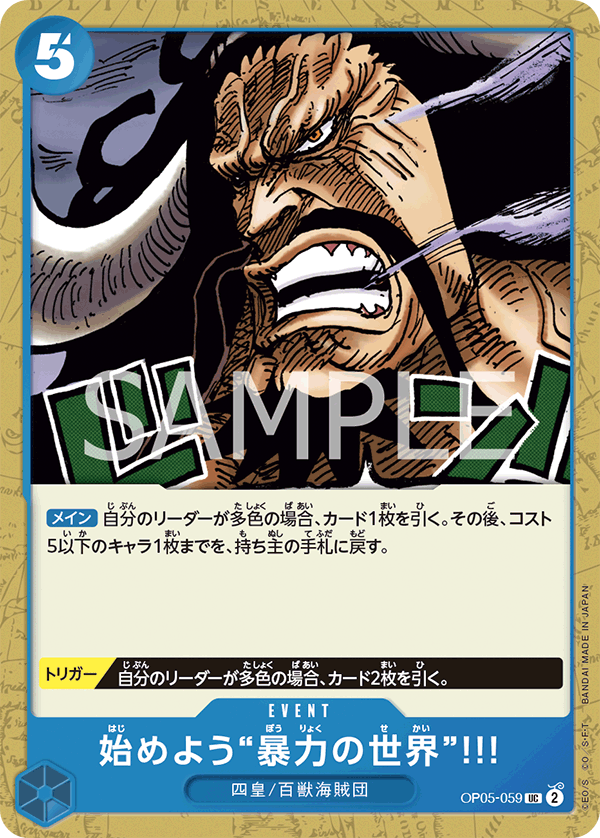 ONEPIECEカード第5弾】最速！「新時代の主役」封入まとめ ...