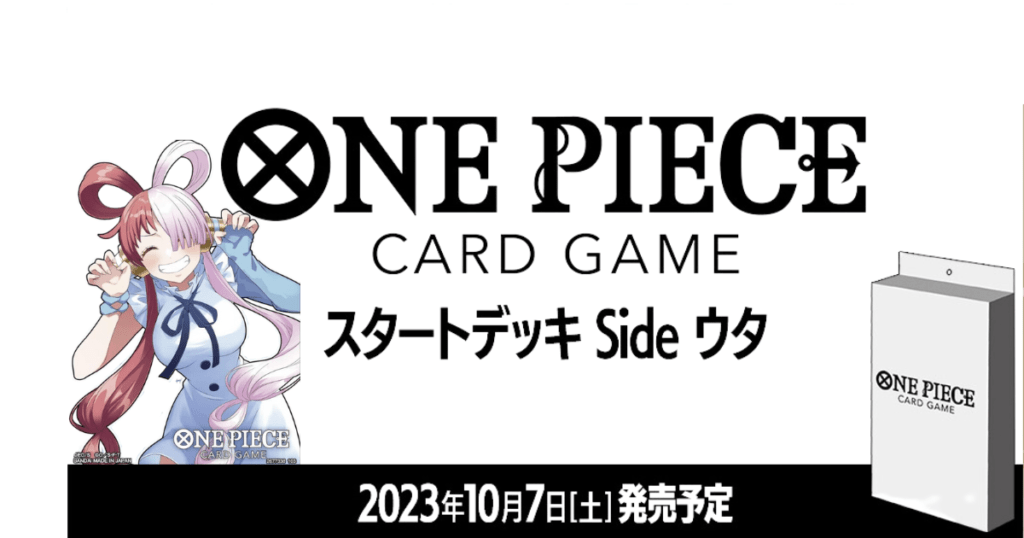 【ONE PIECEカード第5弾環境】スタートデッキ Side ウタ収録