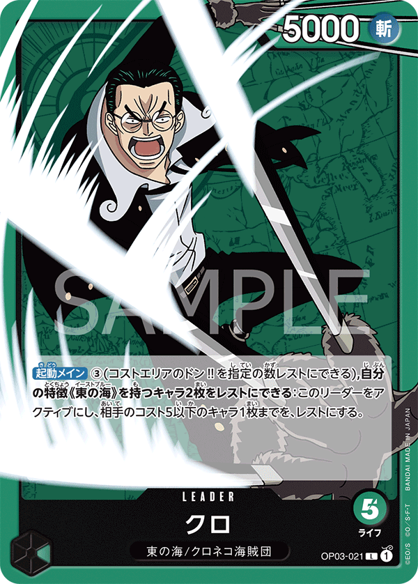 ONE PIECEカード第3弾】「強大な敵」収録カードリストまとめ | ワンピ