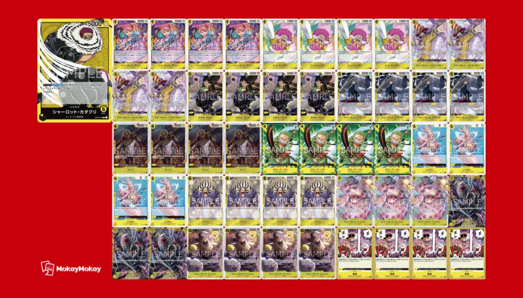格安販売【最終値下げ】黄色カタクリデッキ ワンピース カードゲーム