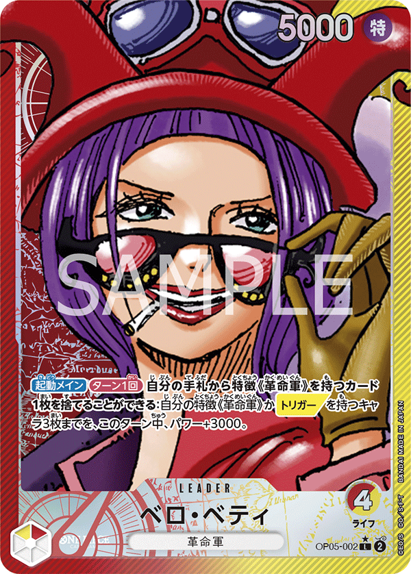 ワンピースカードゲーム 新時代の主役 紫ルフィ リーダーパラレル マン 
